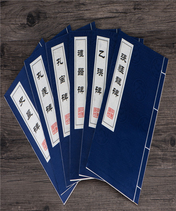 书法字帖练字