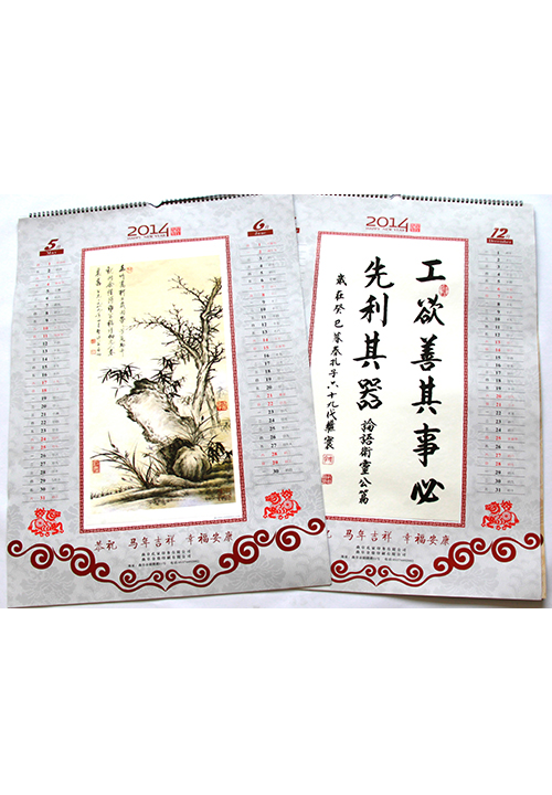 字画类印刷
