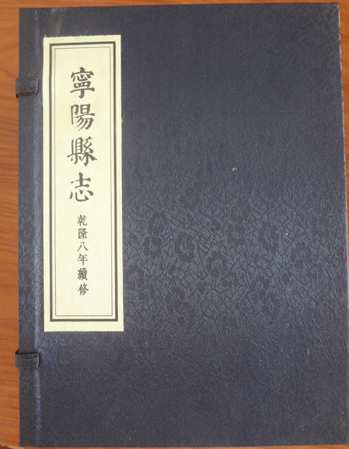 志书