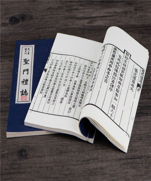 史志类-圣门礼乐志