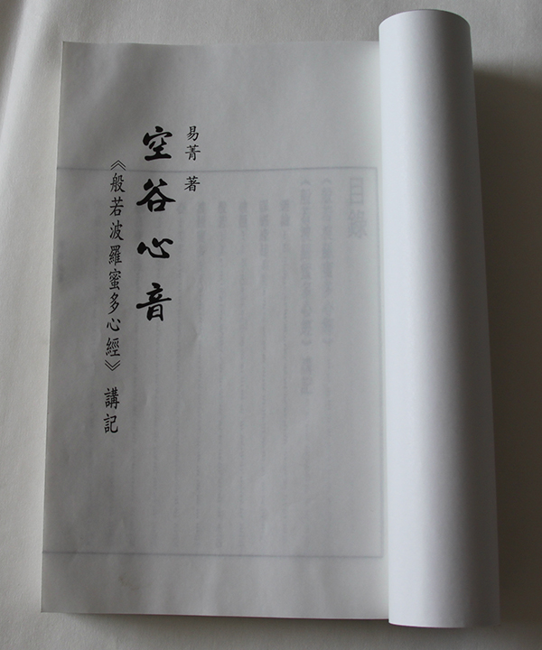 宣纸印刷厂家