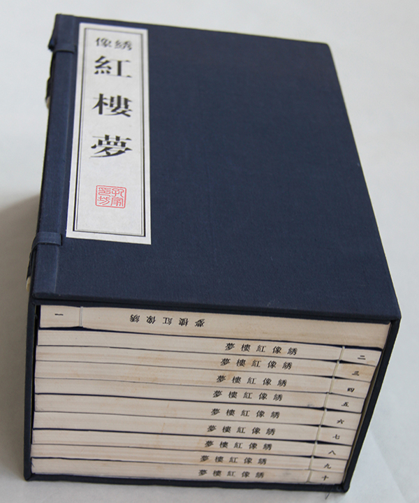 红楼梦