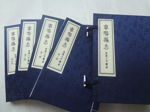 志书
