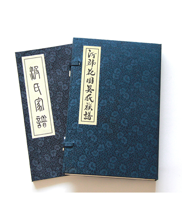 家谱印刷