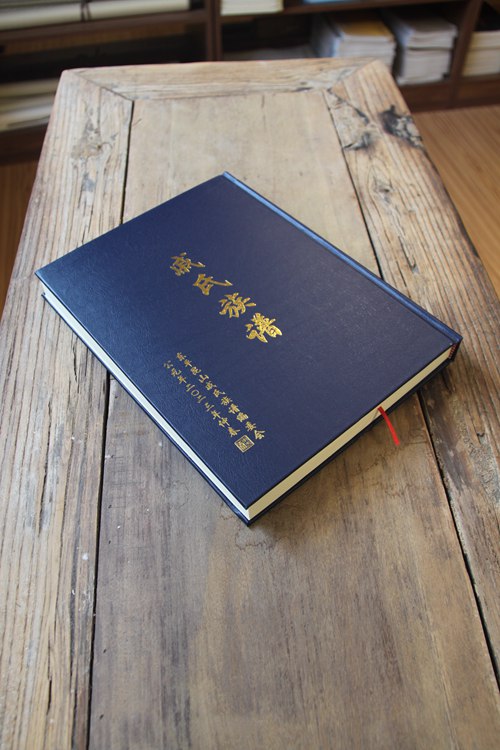 族谱家谱印刷