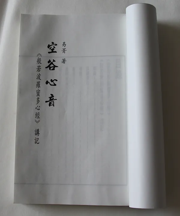 宣纸印刷厂家